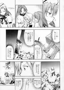 (COMIC1) [Studio KIMIGABUCHI (Kimimaru)] Higurashi no Naku You ni Ni (Higurashi no Naku Koro ni) - page 10