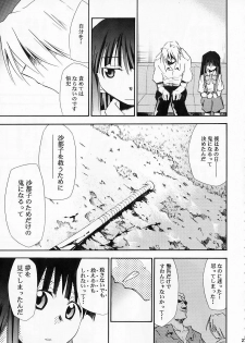 (COMIC1) [Studio KIMIGABUCHI (Kimimaru)] Higurashi no Naku You ni Ni (Higurashi no Naku Koro ni) - page 26