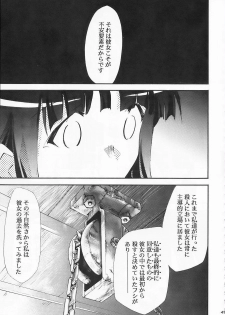 (COMIC1) [Studio KIMIGABUCHI (Kimimaru)] Higurashi no Naku You ni Ni (Higurashi no Naku Koro ni) - page 46