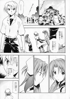 (COMIC1) [Studio KIMIGABUCHI (Kimimaru)] Higurashi no Naku You ni Ni (Higurashi no Naku Koro ni) - page 4