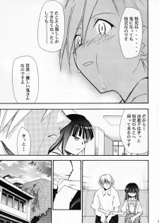 (COMIC1) [Studio KIMIGABUCHI (Kimimaru)] Higurashi no Naku You ni Ni (Higurashi no Naku Koro ni) - page 28