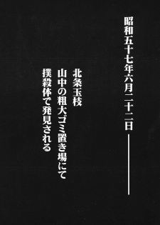 (COMIC1) [Studio KIMIGABUCHI (Kimimaru)] Higurashi no Naku You ni Ni (Higurashi no Naku Koro ni) - page 14