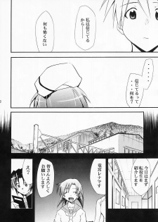 (COMIC1) [Studio KIMIGABUCHI (Kimimaru)] Higurashi no Naku You ni Ni (Higurashi no Naku Koro ni) - page 41