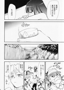 (COMIC1) [Studio KIMIGABUCHI (Kimimaru)] Higurashi no Naku You ni Ni (Higurashi no Naku Koro ni) - page 39