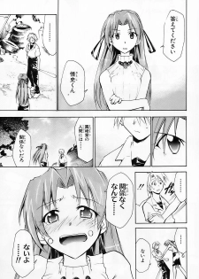 (COMIC1) [Studio KIMIGABUCHI (Kimimaru)] Higurashi no Naku You ni Ni (Higurashi no Naku Koro ni) - page 6