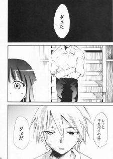 (COMIC1) [Studio KIMIGABUCHI (Kimimaru)] Higurashi no Naku You ni Ni (Higurashi no Naku Koro ni) - page 49