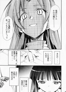 (COMIC1) [Studio KIMIGABUCHI (Kimimaru)] Higurashi no Naku You ni Ni (Higurashi no Naku Koro ni) - page 48