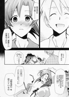 (COMIC1) [Studio KIMIGABUCHI (Kimimaru)] Higurashi no Naku You ni Ni (Higurashi no Naku Koro ni) - page 43
