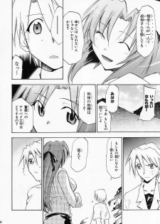 (COMIC1) [Studio KIMIGABUCHI (Kimimaru)] Higurashi no Naku You ni Ni (Higurashi no Naku Koro ni) - page 5