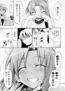 (COMIC1) [Studio KIMIGABUCHI (Kimimaru)] Higurashi no Naku You ni Ni (Higurashi no Naku Koro ni) - page 8