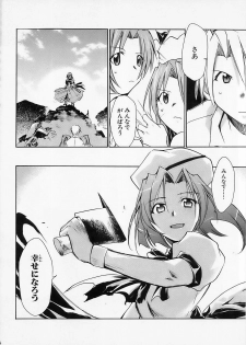 (COMIC1) [Studio KIMIGABUCHI (Kimimaru)] Higurashi no Naku You ni Ni (Higurashi no Naku Koro ni) - page 13