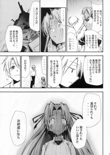 (COMIC1) [Studio KIMIGABUCHI (Kimimaru)] Higurashi no Naku You ni Ni (Higurashi no Naku Koro ni) - page 50