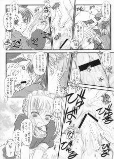 (C72) [Yakan Honpo & Yakan Hikou (Inoue Tommy)] Babys Breath (Fate/hollow ataraxia) - page 27