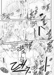 (C72) [Yakan Honpo & Yakan Hikou (Inoue Tommy)] Babys Breath (Fate/hollow ataraxia) - page 18