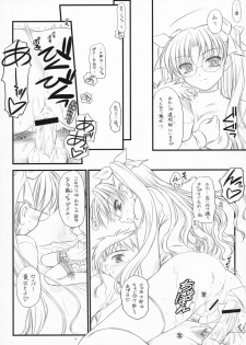 (C72) [Yakan Honpo & Yakan Hikou (Inoue Tommy)] Babys Breath (Fate/hollow ataraxia) - page 13
