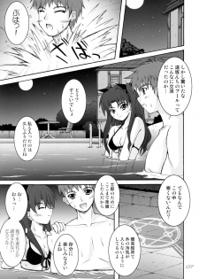 (C70) [SEITOKAISHITSU (Akimoto Dai)] THE SCARLET INVADER. (Fate/stay night) - page 6