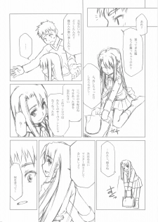 (C66) [Closet Child (Asaki Yuzuno, Konoe Ototsugu)] Yuki no Hana (Fate/stay night) - page 27