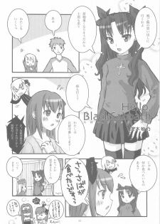 (C66) [Closet Child (Asaki Yuzuno, Konoe Ototsugu)] Yuki no Hana (Fate/stay night) - page 32