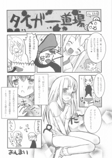 (C66) [Closet Child (Asaki Yuzuno, Konoe Ototsugu)] Yuki no Hana (Fate/stay night) - page 39