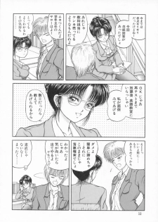 (C52) [D'ERLANGER (Yamazaki Show)] EYES LOVE YOU - page 11