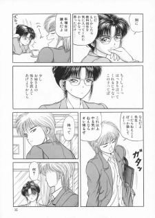 (C52) [D'ERLANGER (Yamazaki Show)] EYES LOVE YOU - page 14