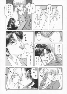 (C52) [D'ERLANGER (Yamazaki Show)] EYES LOVE YOU - page 16