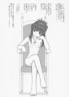 [D'ERLANGER (Yamazaki Show)] CROSS HEART (Sister Princess) - page 10