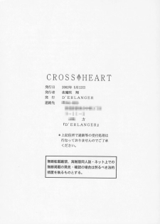 [D'ERLANGER (Yamazaki Show)] CROSS HEART (Sister Princess) - page 13