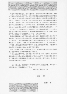 [D'ERLANGER (Yamazaki Show)] CROSS HEART (Sister Princess) - page 12