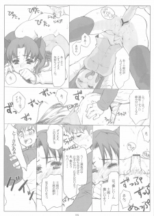 (C66) [Fukupukutei, ATOMIC BUSTER, ASTRO CREEP (Various)] Trinity (Fate/stay night) - page 25