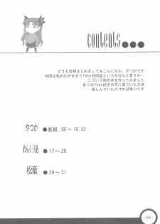 (C66) [Fukupukutei, ATOMIC BUSTER, ASTRO CREEP (Various)] Trinity (Fate/stay night) - page 4