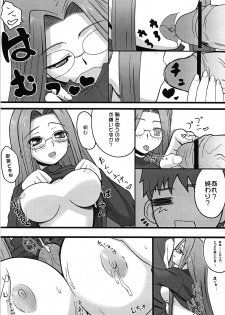[Gachinko Shobou] Yappari Rider wa Eroi na 2 [Fate/Stay Night] - page 8