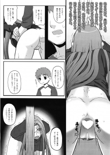 [Gachinko Shobou] Yappari Rider wa Eroi na 2 [Fate/Stay Night] - page 14