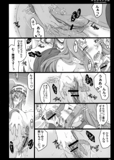 (C70) [Shimoyakedou (Ouma Tokiichi)] Yasashii Akumu (Fate/hollow ataraxia) - page 33