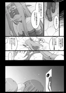 (C70) [Shimoyakedou (Ouma Tokiichi)] Yasashii Akumu (Fate/hollow ataraxia) - page 11