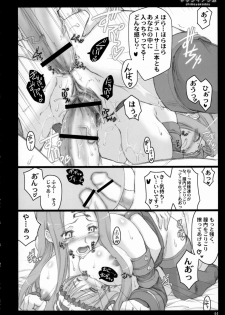 (C70) [Shimoyakedou (Ouma Tokiichi)] Yasashii Akumu (Fate/hollow ataraxia) - page 43