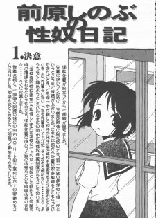 [Circle Energy] Love Pinyu (Love Hina) - page 4