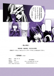 (COMIC1☆3) [Kurodama-ya (Akadama)] Rokuka Kaimetsu ~ Futsukame (Mahou Shoujo Lyrical Nanoha [Magical Girl Lyrical Nanoha]) - page 41