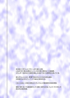 (COMIC1☆3) [Kurodama-ya (Akadama)] Rokuka Kaimetsu ~ Futsukame (Mahou Shoujo Lyrical Nanoha [Magical Girl Lyrical Nanoha]) - page 3