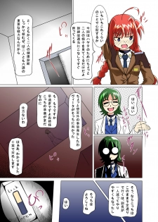 (COMIC1☆3) [Kurodama-ya (Akadama)] Rokuka Kaimetsu ~ Futsukame (Mahou Shoujo Lyrical Nanoha [Magical Girl Lyrical Nanoha]) - page 6