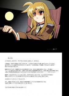(COMIC1☆3) [Kurodama-ya (Akadama)] Rokuka Kaimetsu ~ Futsukame (Mahou Shoujo Lyrical Nanoha [Magical Girl Lyrical Nanoha]) - page 40