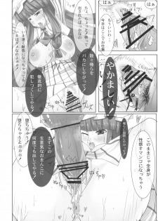 (Zettai Ryouiki 6) [barista (Kirise Mitsuru)] Avalon (Touhou Project) - page 15