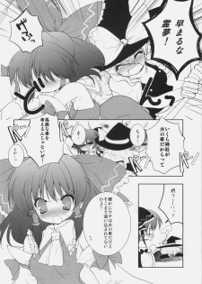 (Reitaisai 6) [Courmet-Nyankichi (Nekoyashiki Nekomaru)] Waki no Hanashi wo Shiyou ka (Touhou Project) - page 3