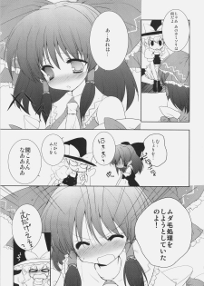 (Reitaisai 6) [Courmet-Nyankichi (Nekoyashiki Nekomaru)] Waki no Hanashi wo Shiyou ka (Touhou Project) - page 4