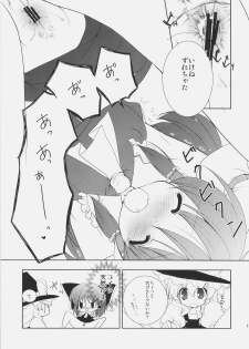(Reitaisai 6) [Courmet-Nyankichi (Nekoyashiki Nekomaru)] Waki no Hanashi wo Shiyou ka (Touhou Project) - page 16