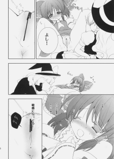 (Reitaisai 6) [Courmet-Nyankichi (Nekoyashiki Nekomaru)] Waki no Hanashi wo Shiyou ka (Touhou Project) - page 15