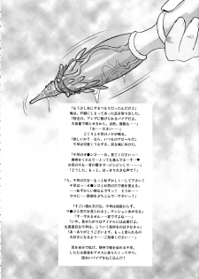 (SC34) [Ohtado (Oota Takeshi)] P-LOVE＠Idol! (THE iDOLM@STER) - page 5