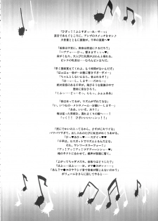 (SC34) [Ohtado (Oota Takeshi)] P-LOVE＠Idol! (THE iDOLM@STER) - page 7