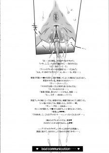 (SC34) [Ohtado (Oota Takeshi)] P-LOVE＠Idol! (THE iDOLM@STER) - page 29