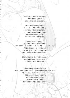 (SC34) [Ohtado (Oota Takeshi)] P-LOVE＠Idol! (THE iDOLM@STER) - page 3